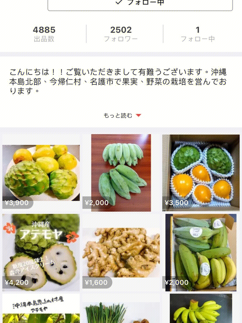 初到日本留学生活工作tips29二手网站篇