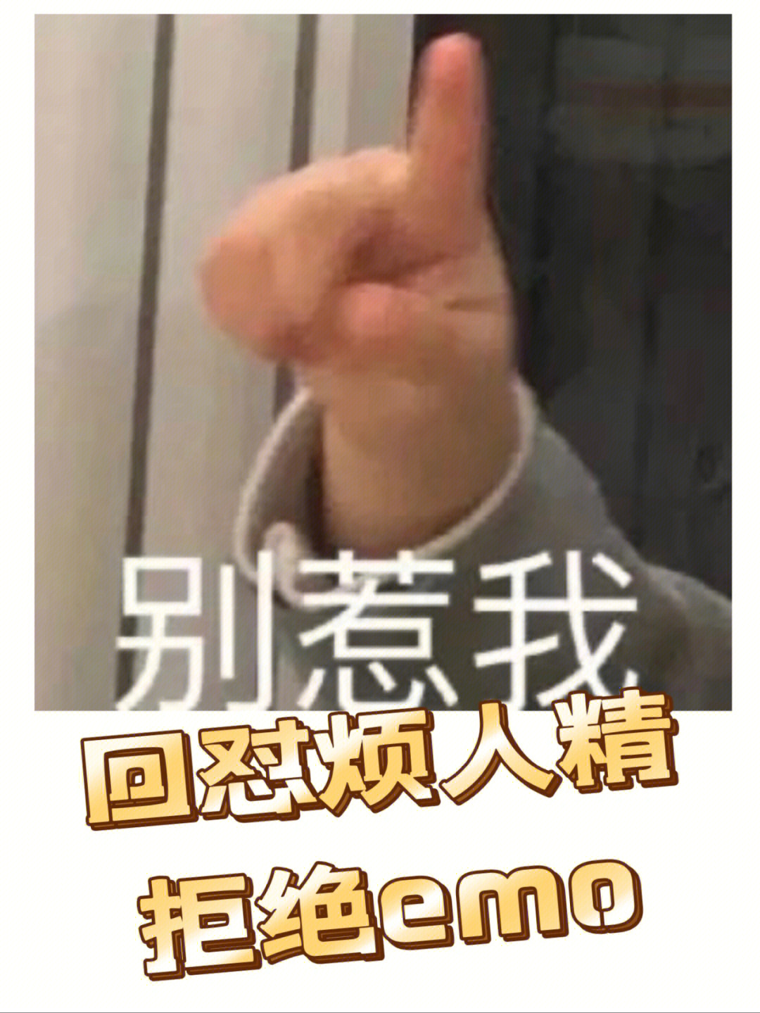 如何高效回怼职场烦人精不能傻傻自己emo