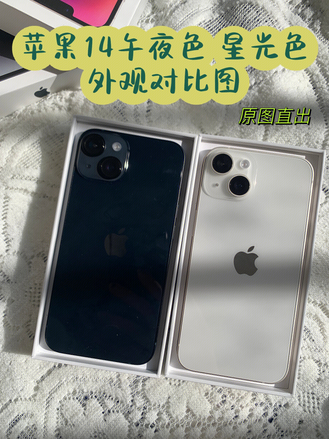 iphone14外观变化图片