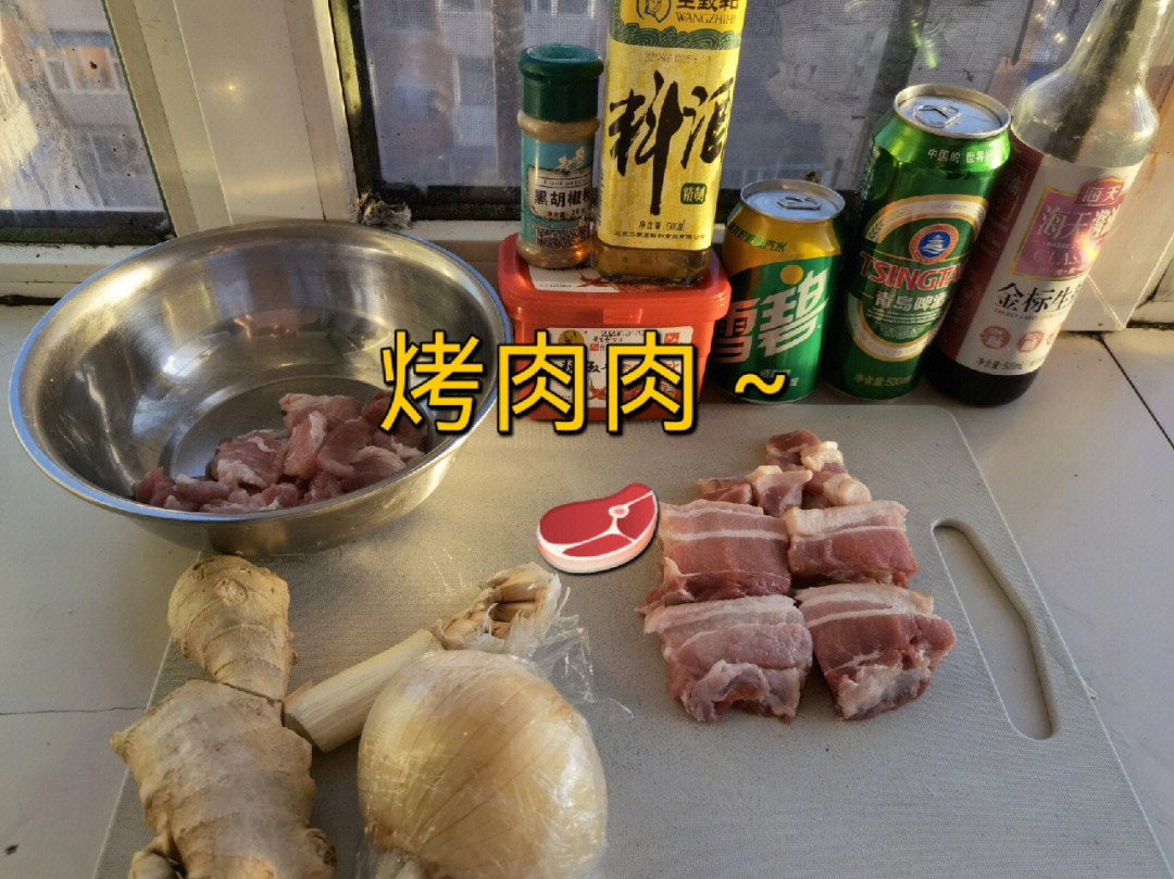 跟我一起做韩式烤肉很简单