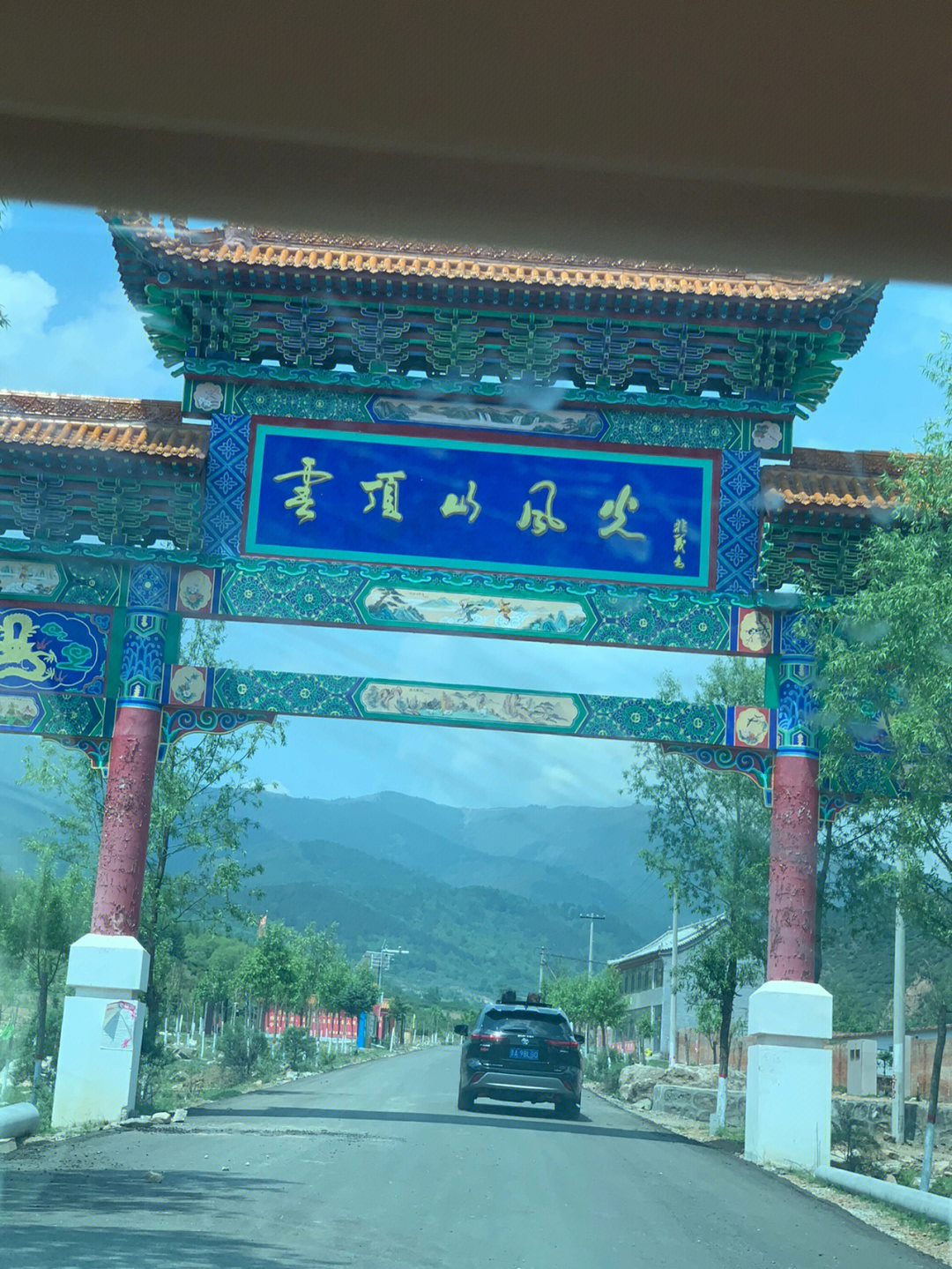 娄烦云顶山风景区门票图片