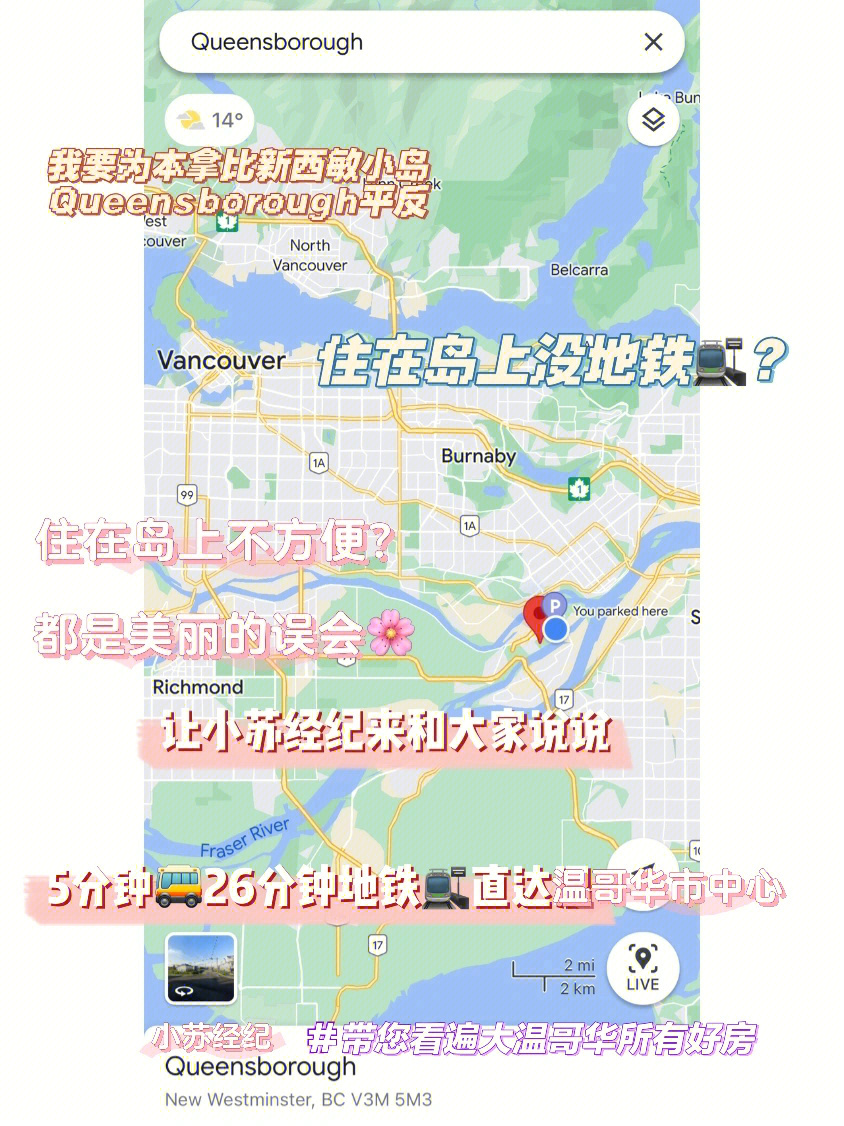 温哥华地铁线路图图片