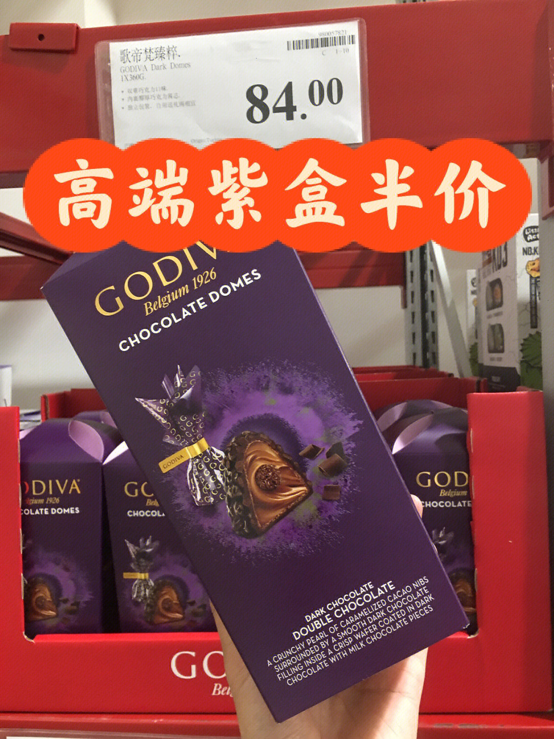 godiva巧克力价格表图片