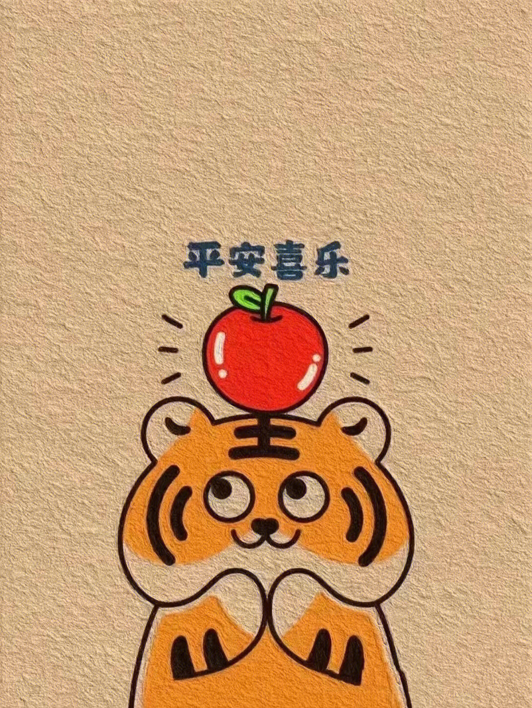 2022年平安喜乐