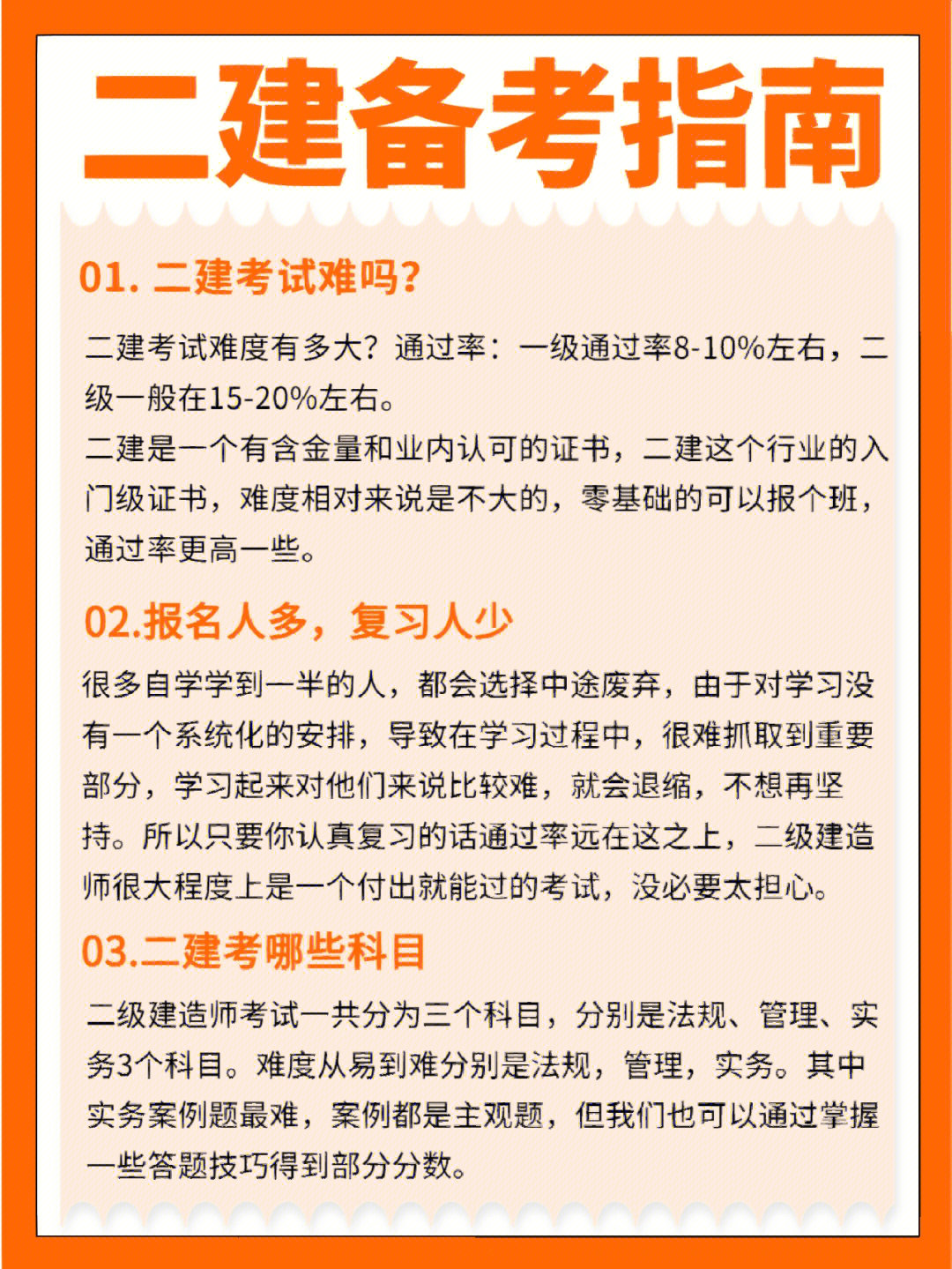 武汉二建报名照片要求图片