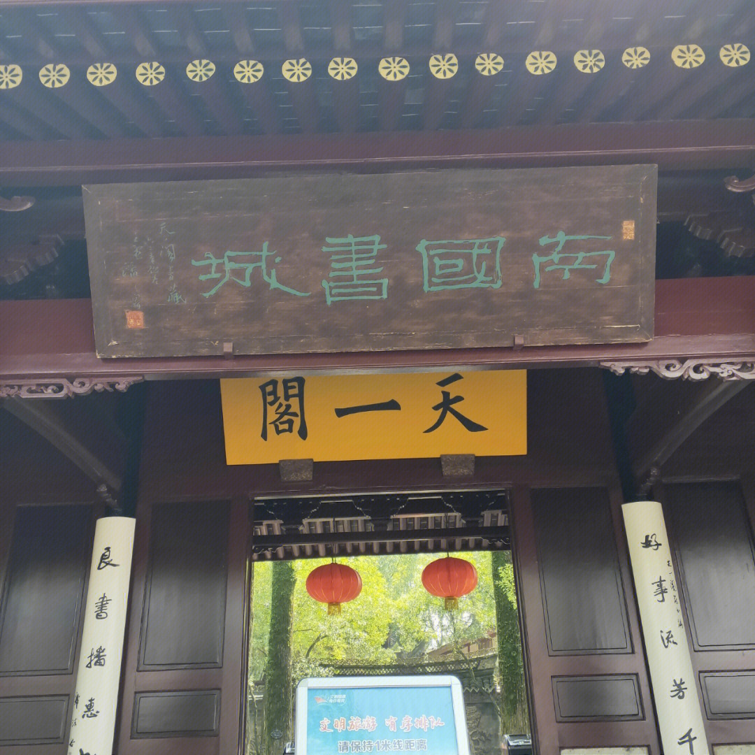 宁波丨园林中的藏书楼天一阁博物馆