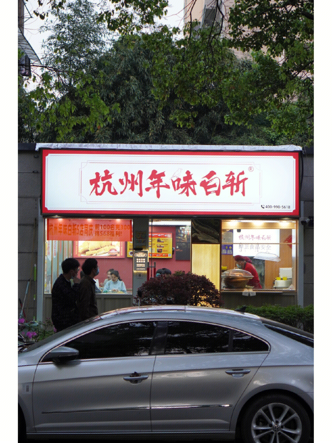 白色餐饮门头图片