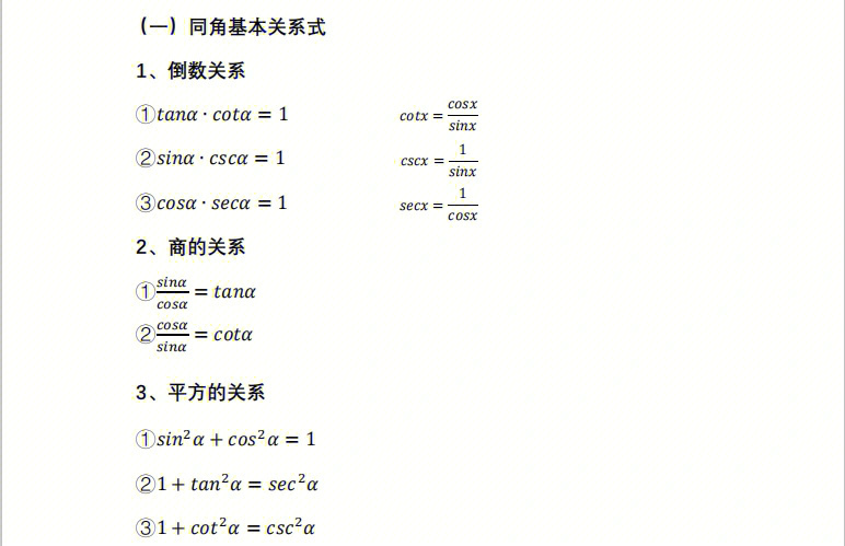 降次公式是什么图片