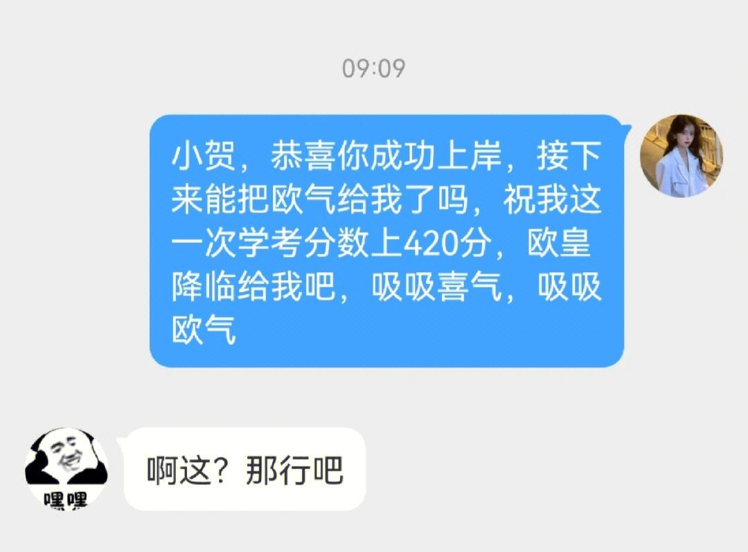 欧皇降临李飞图片