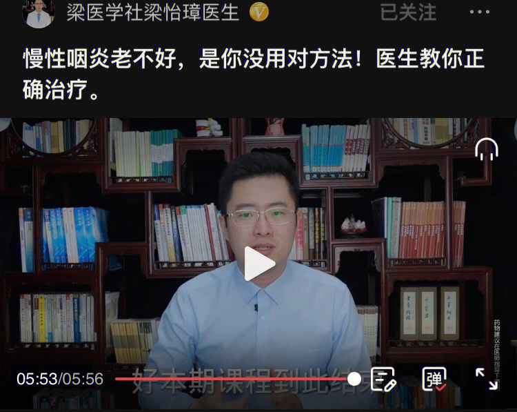 梁医学社梁怡璋医生图片