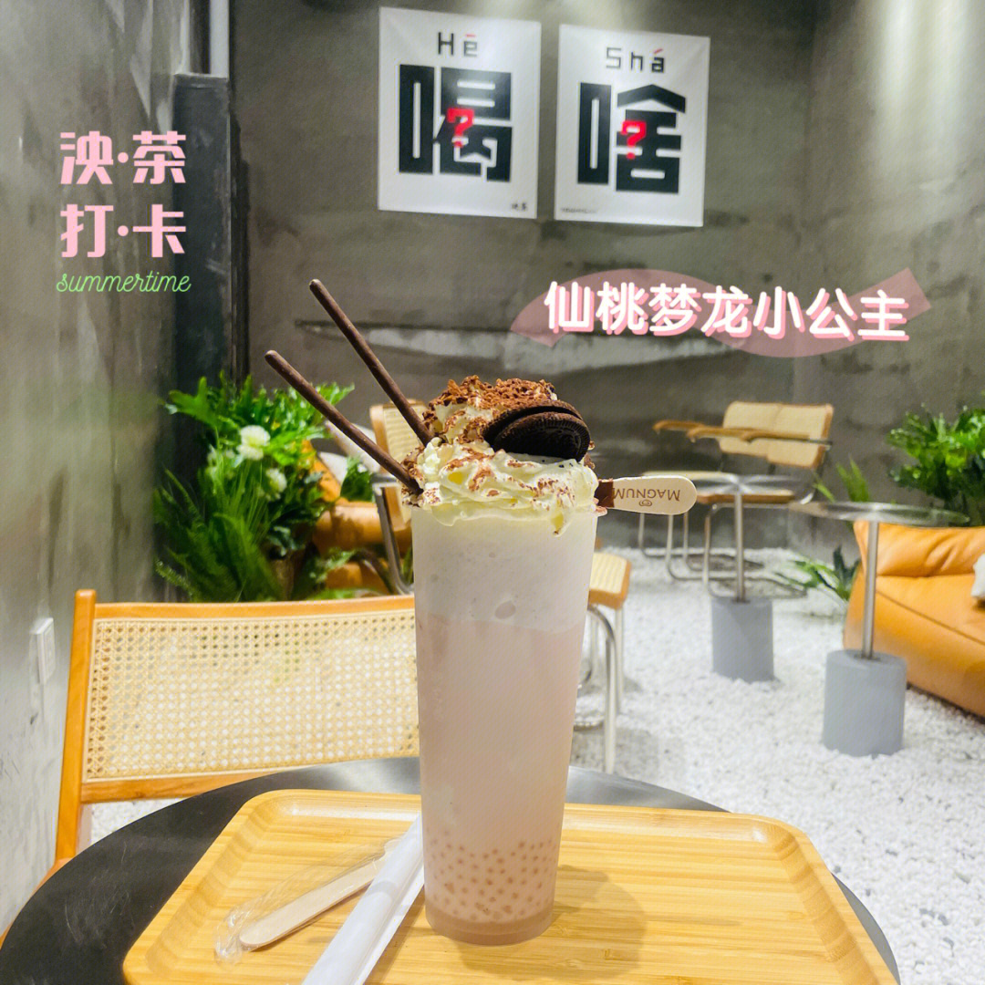 工业风奶茶店打卡泱茶