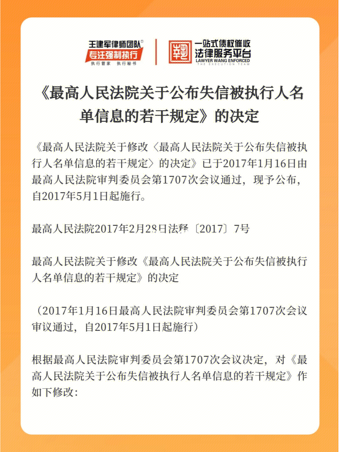 关于失信的成语图片