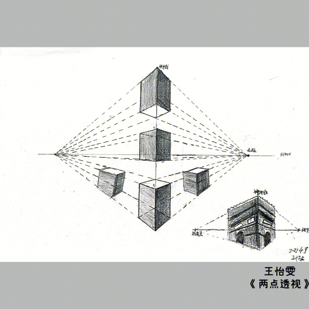 两点透视作业画法步骤图片