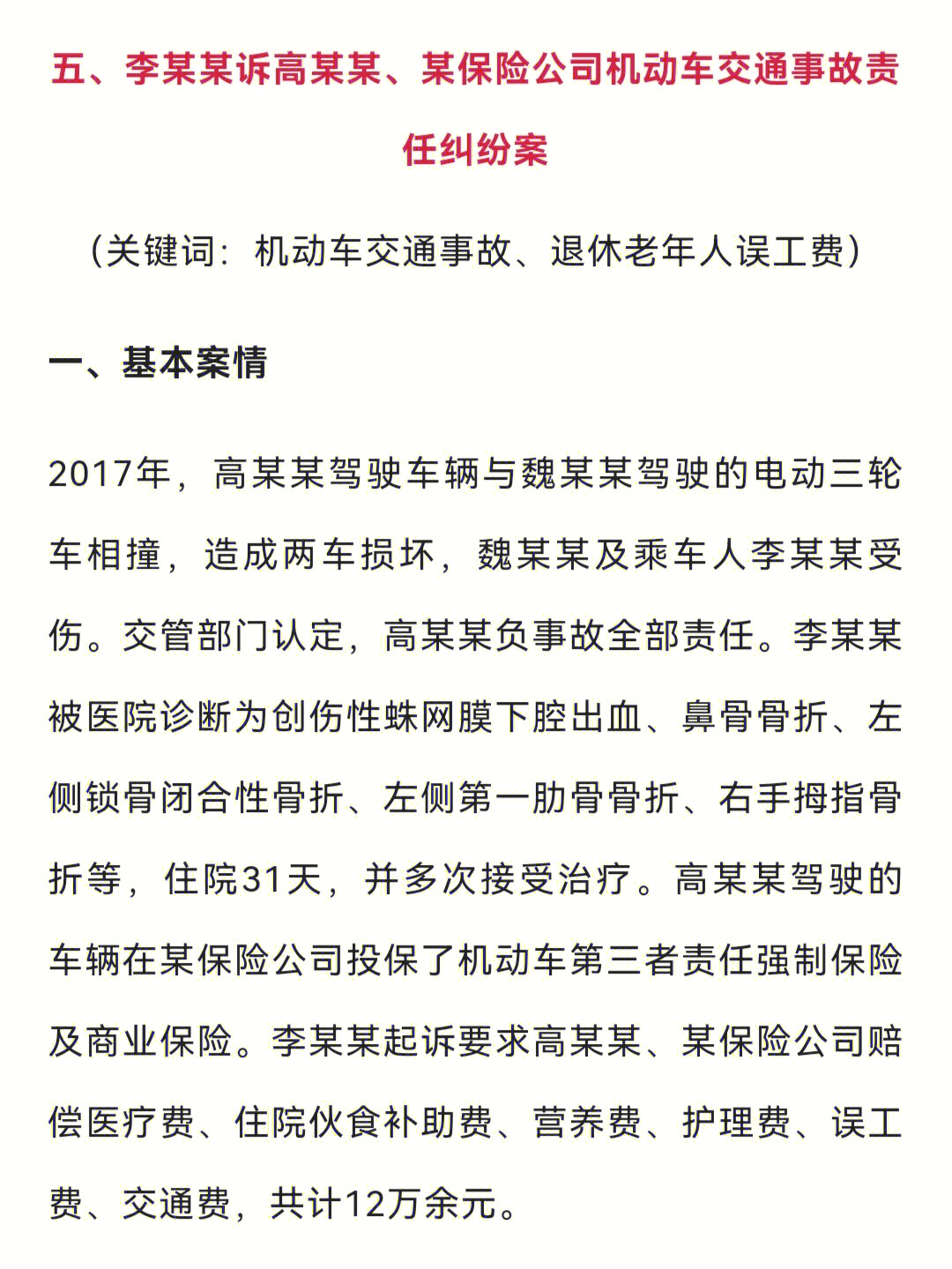 交通事故中已到退休年龄的人有误工费吗71