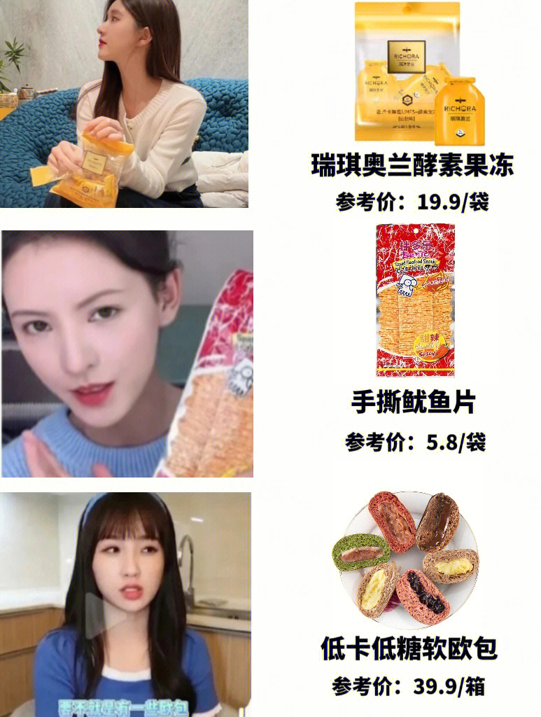 瑞琪个人资料介绍图片