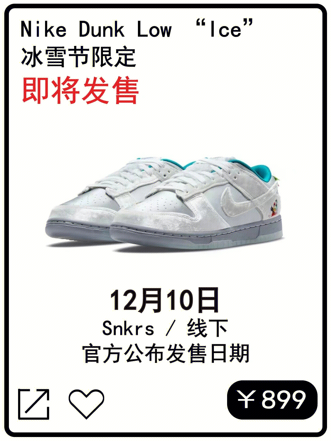 89995发售方式:抽签6015发售时间:12月10日93发售位置:snkrs