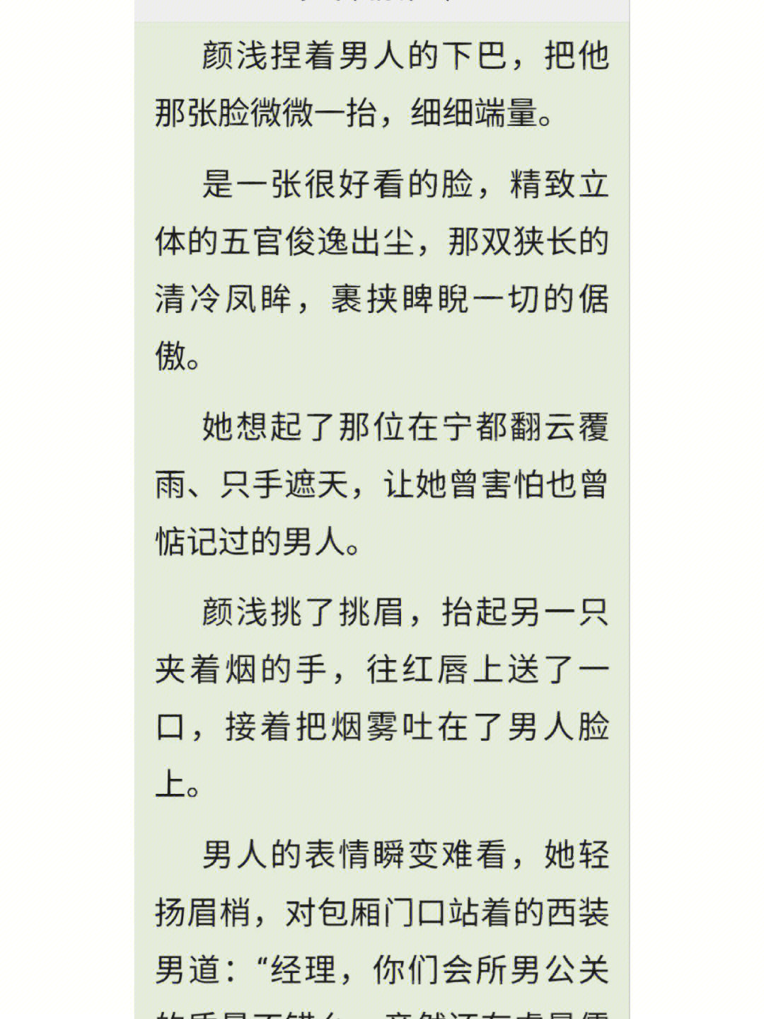 颜浅虞景儒颜浅虞景儒小说txt完结阅读