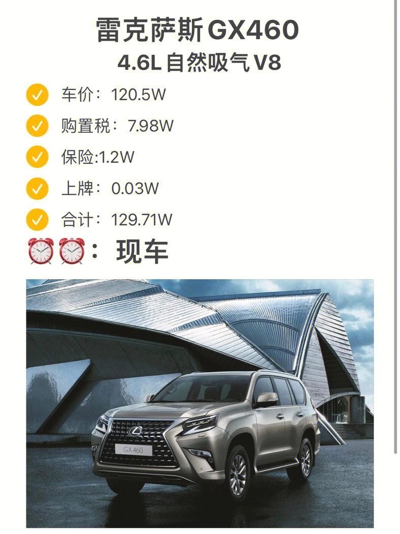 gx460参数图片