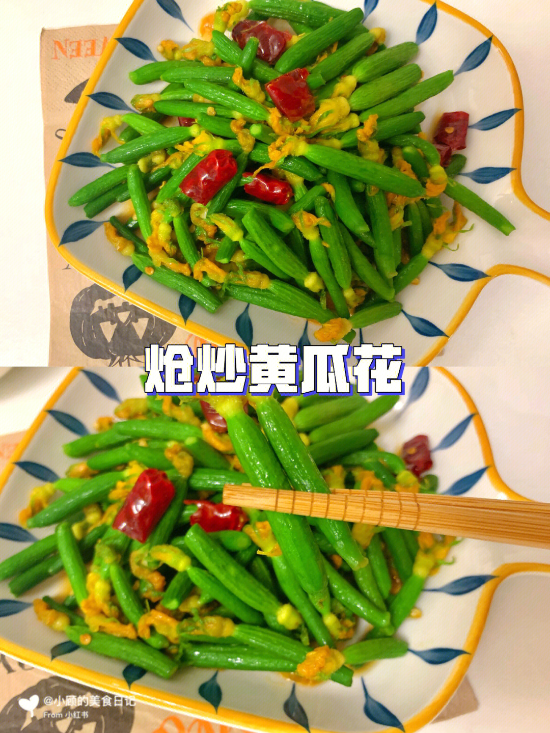 清炒黄瓜花图片