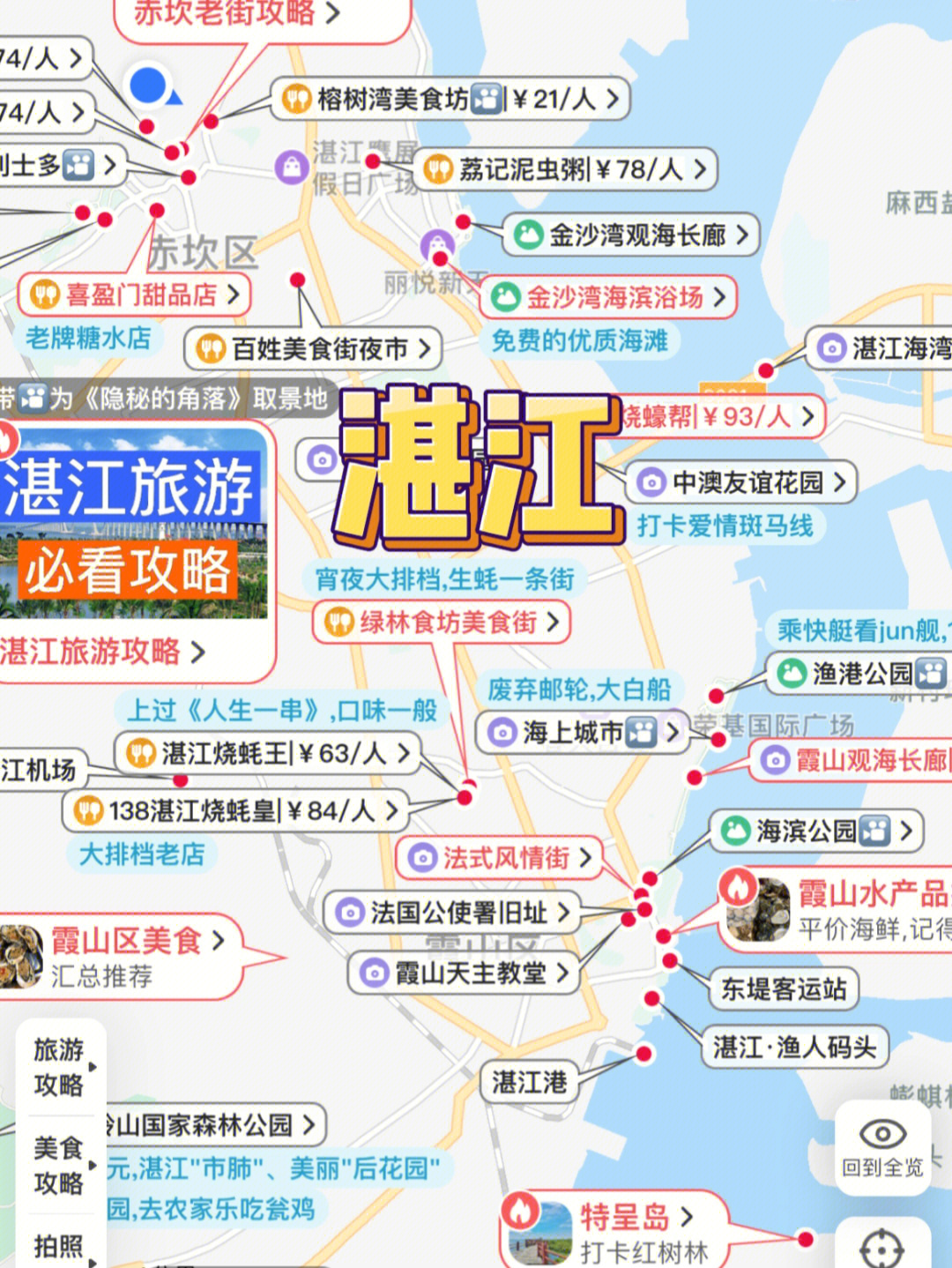 湛江森林公园地图图片