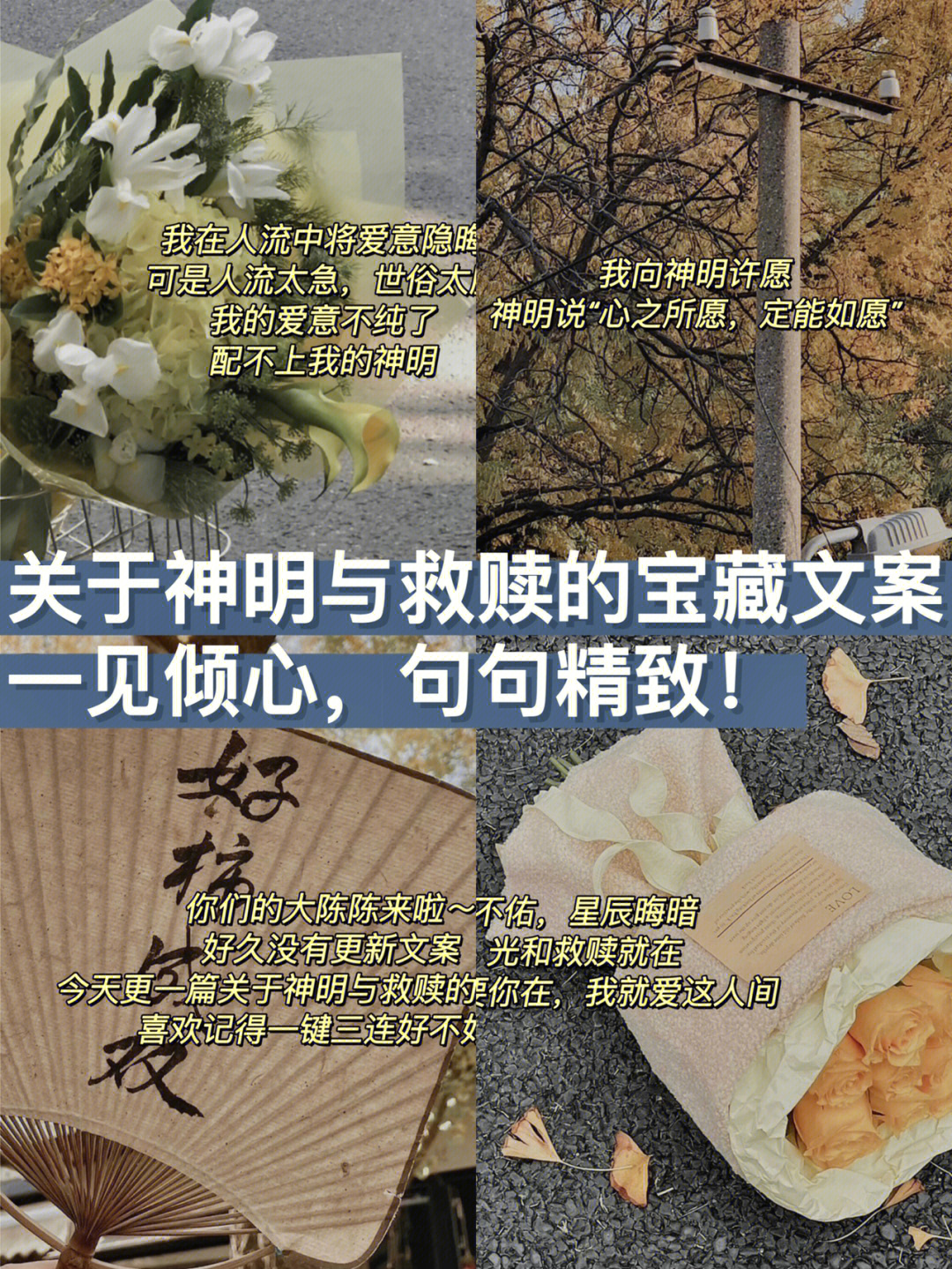 神明也曾被救赎图片图片