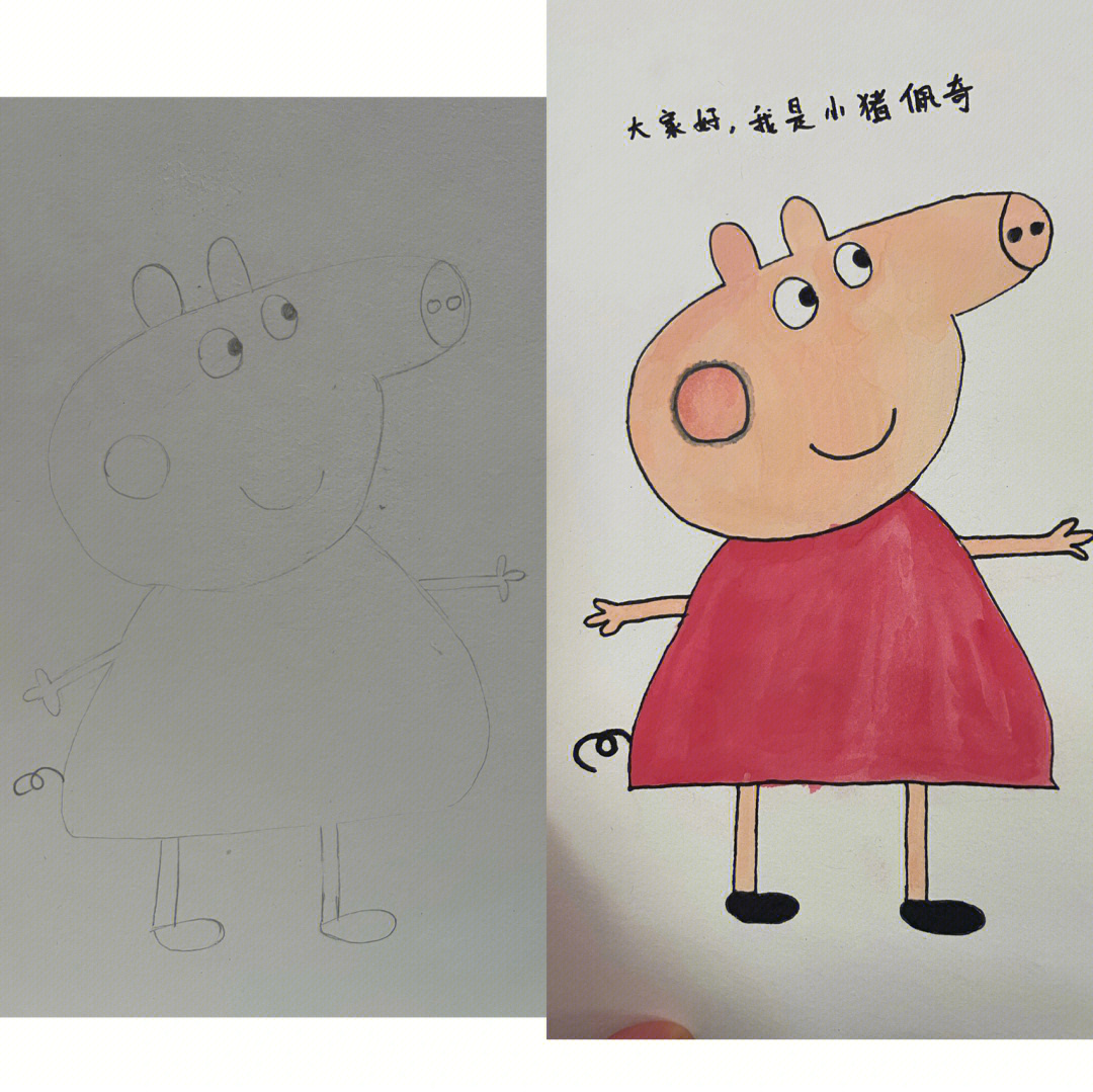 小猪佩奇自制简单绘本图片