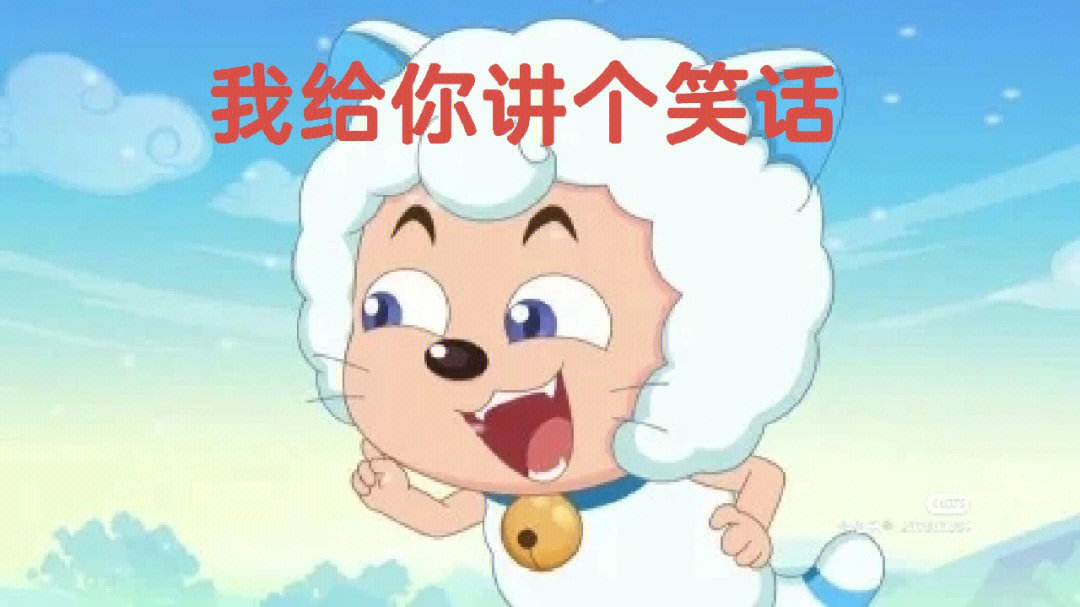 喜羊羊邪笑表情包图片