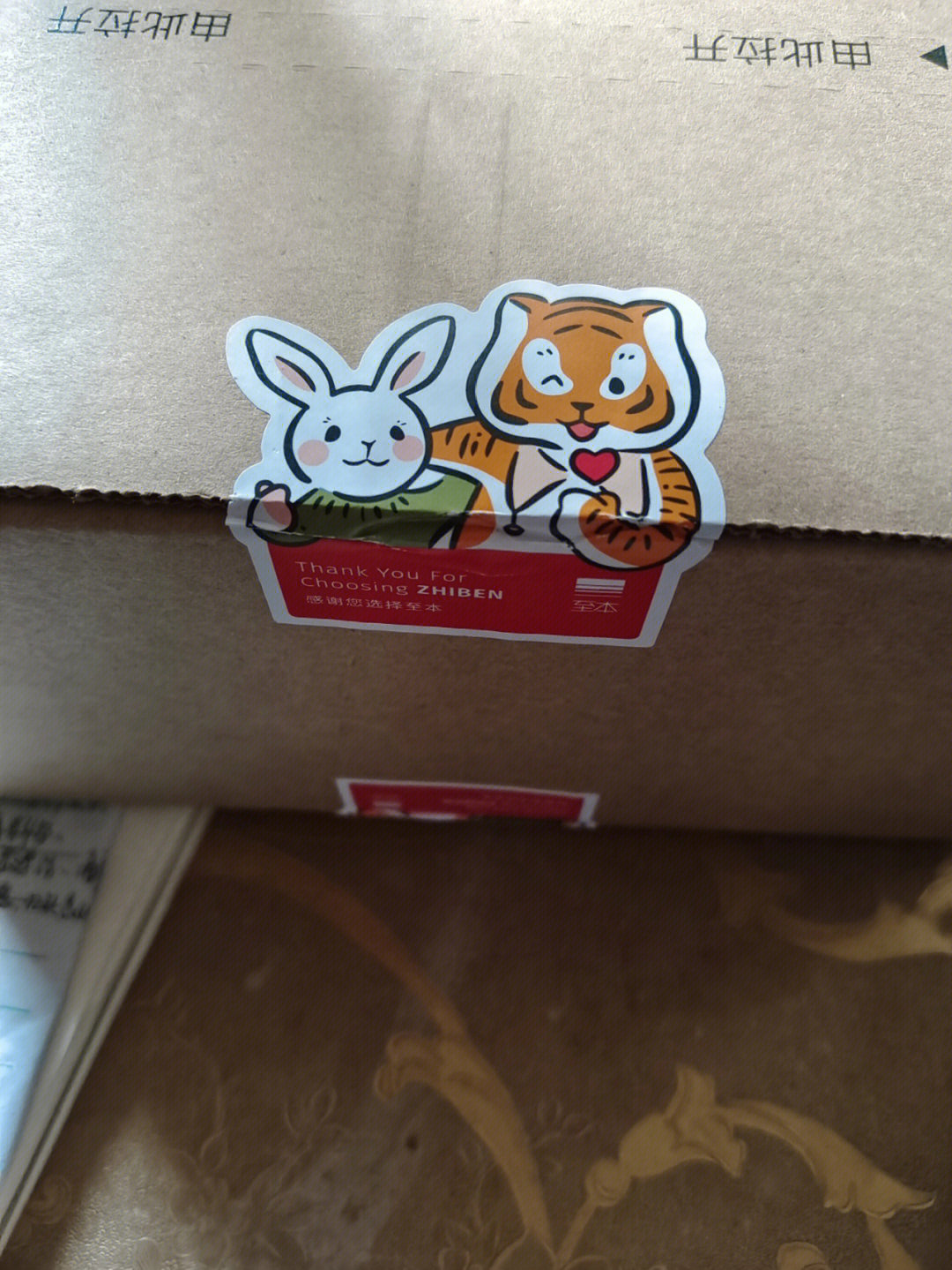 今天收到快递盒一眼就看到了贴纸,好可爱啊,像虎大哥拥抱兔小妹打开