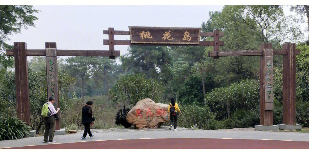 青秀山桃花岛简介图片