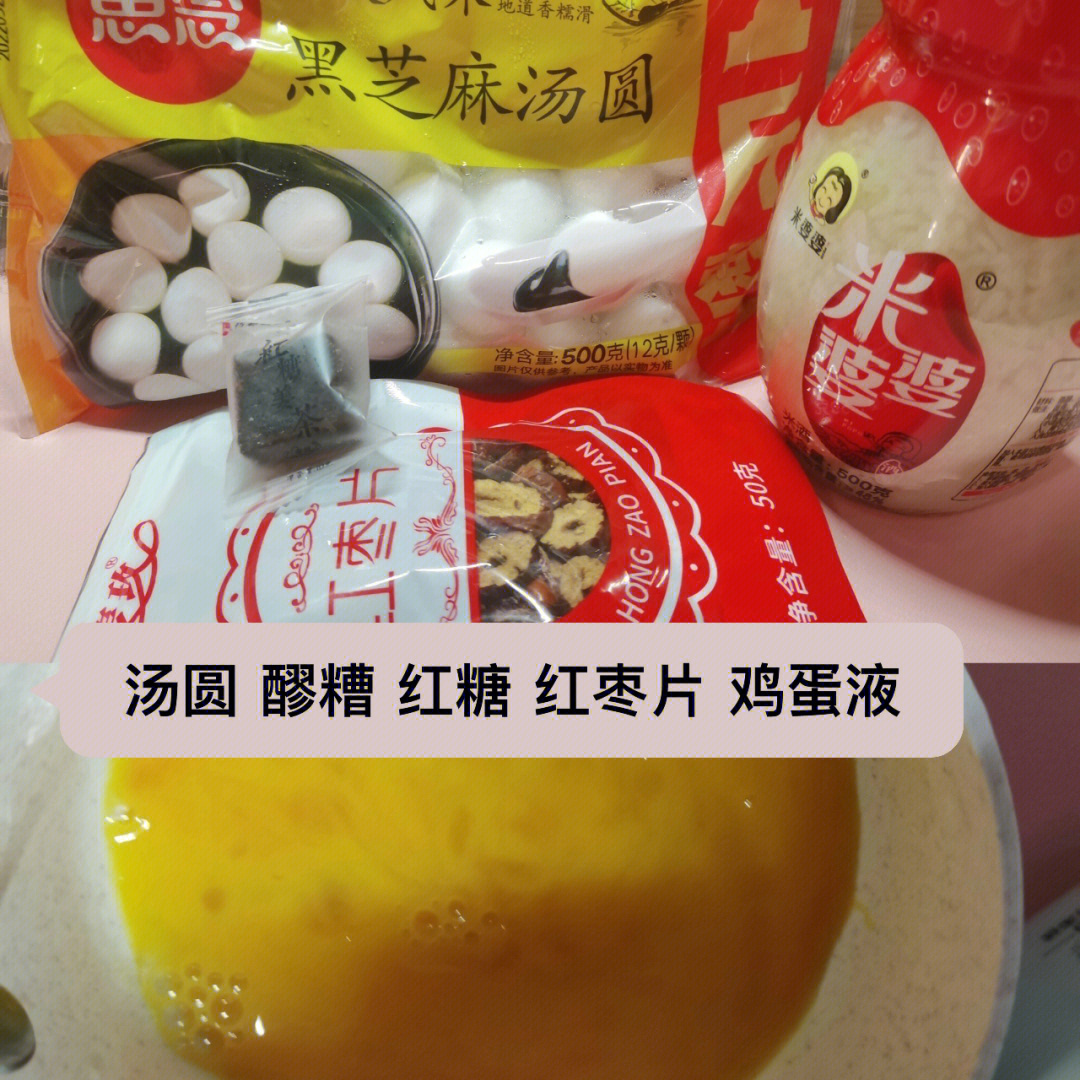 圆子食记橱窗图片