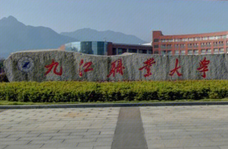 九江职业大学位置图图片