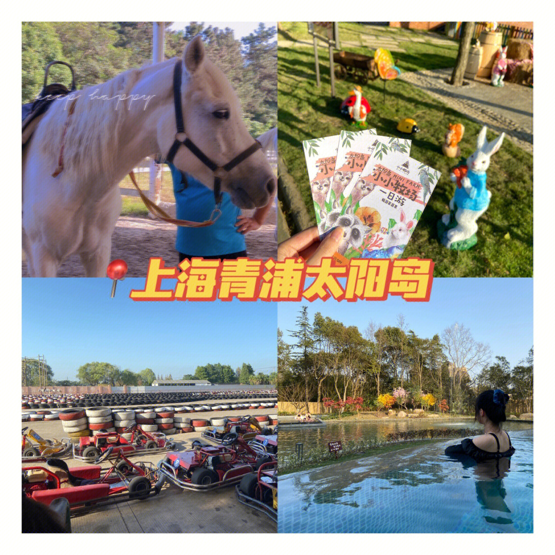 太阳岛旅游度假村收费图片