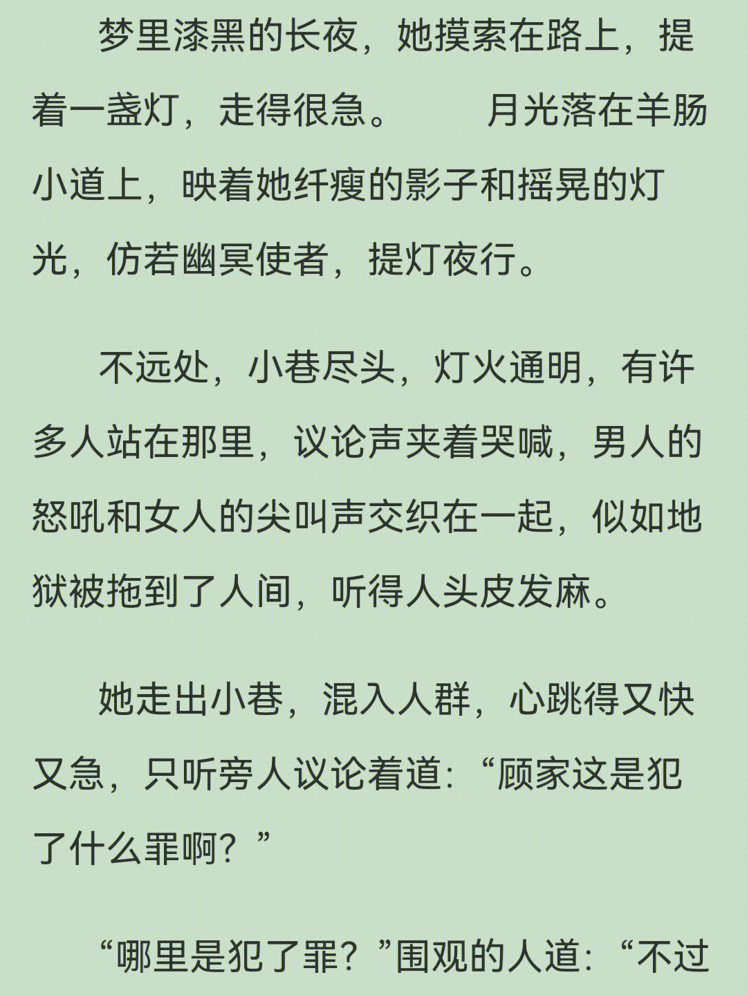 《罪赎》墨书白图片