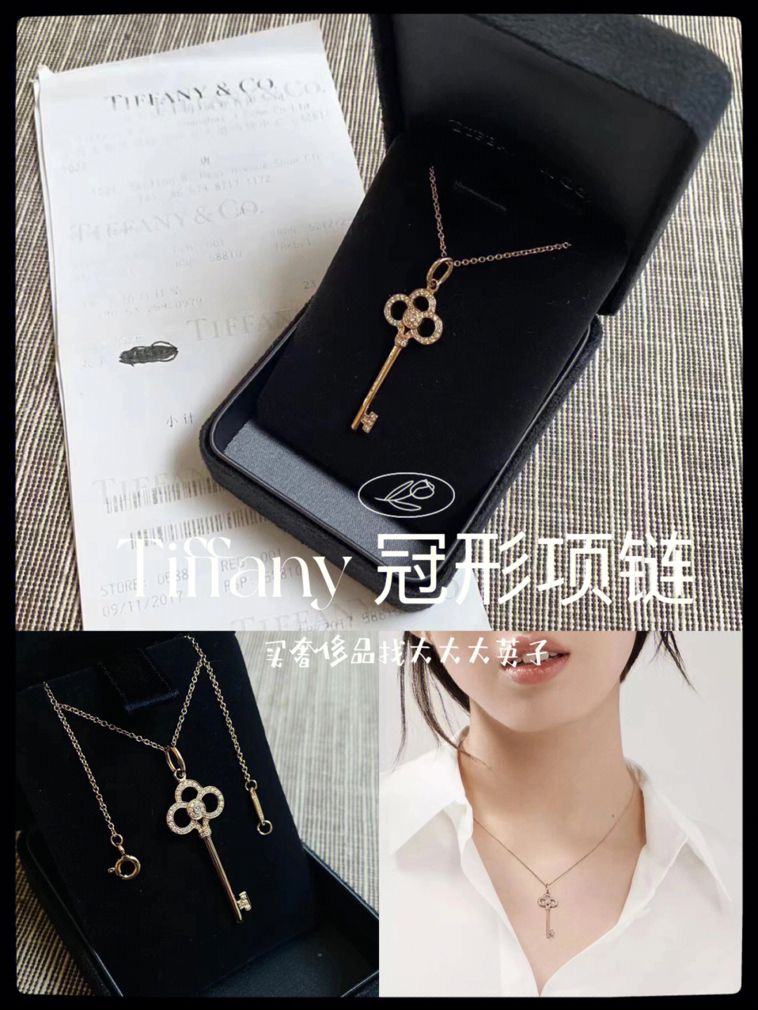 tiffany皇冠项链真假图片