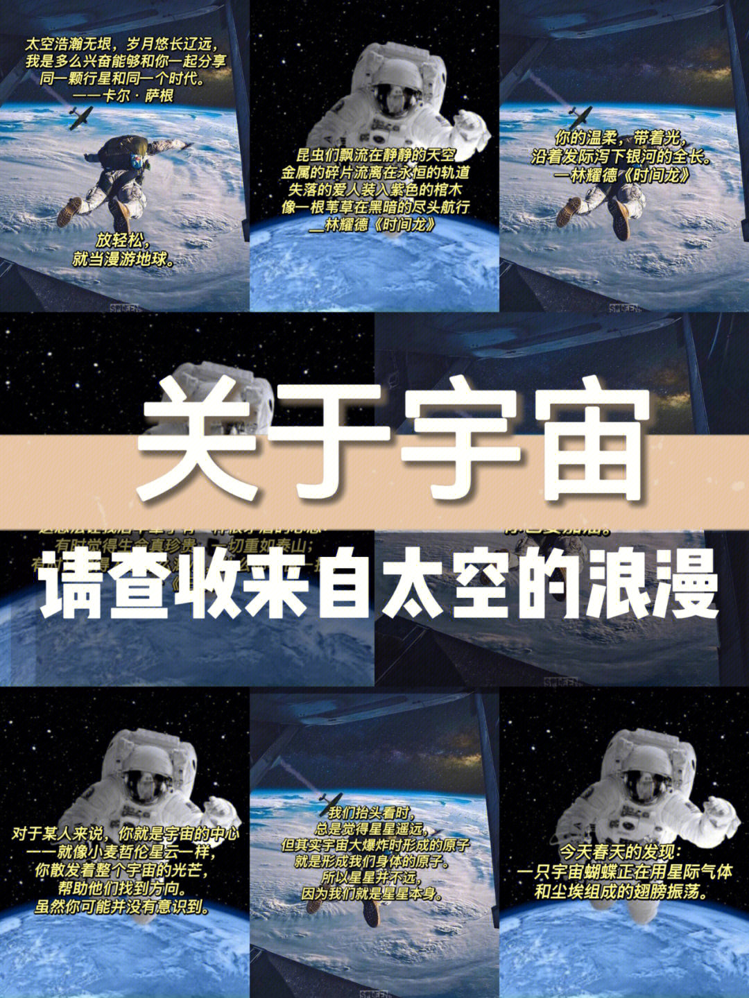 我们的太空简介图片