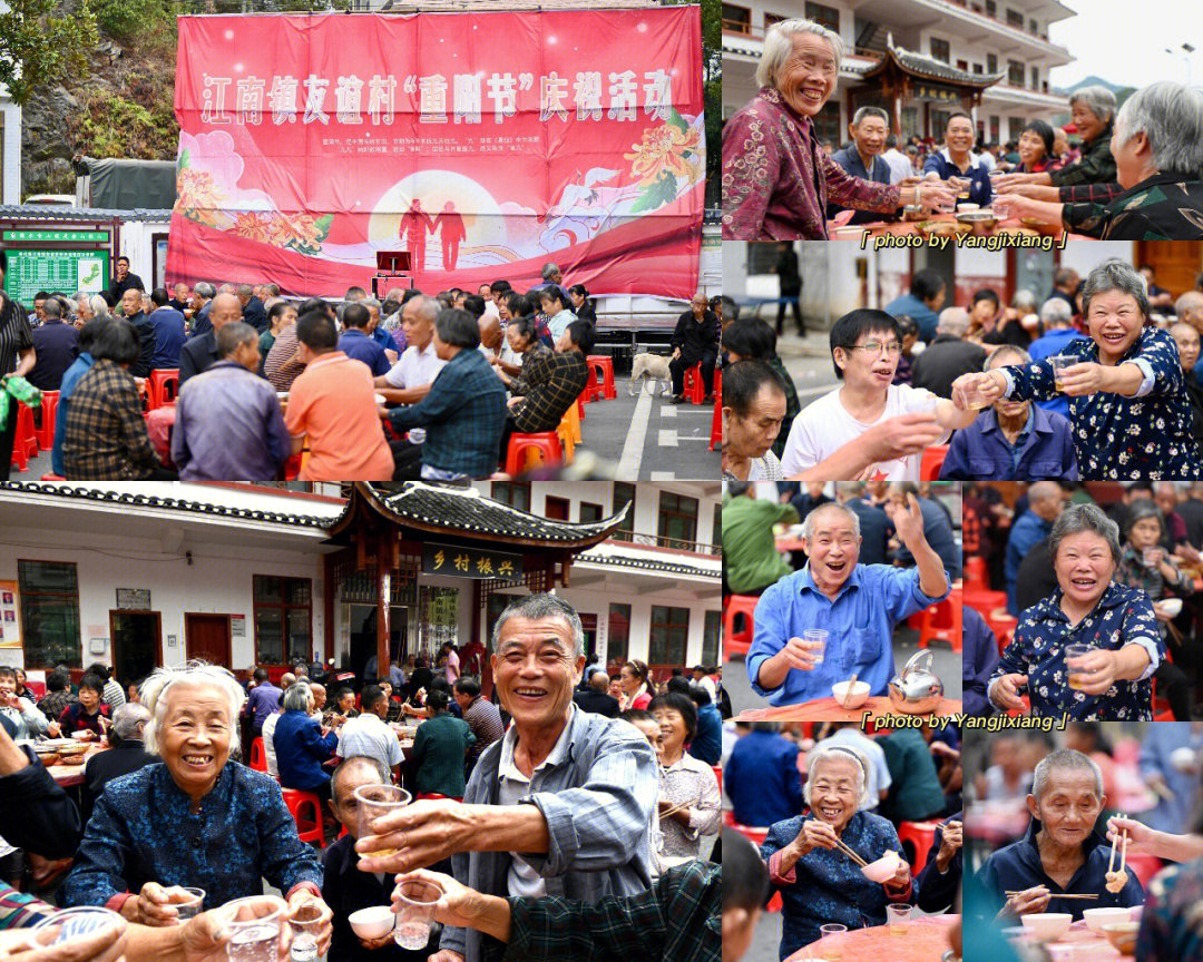 九九重阳90老人长辈重阳节快乐健康长寿