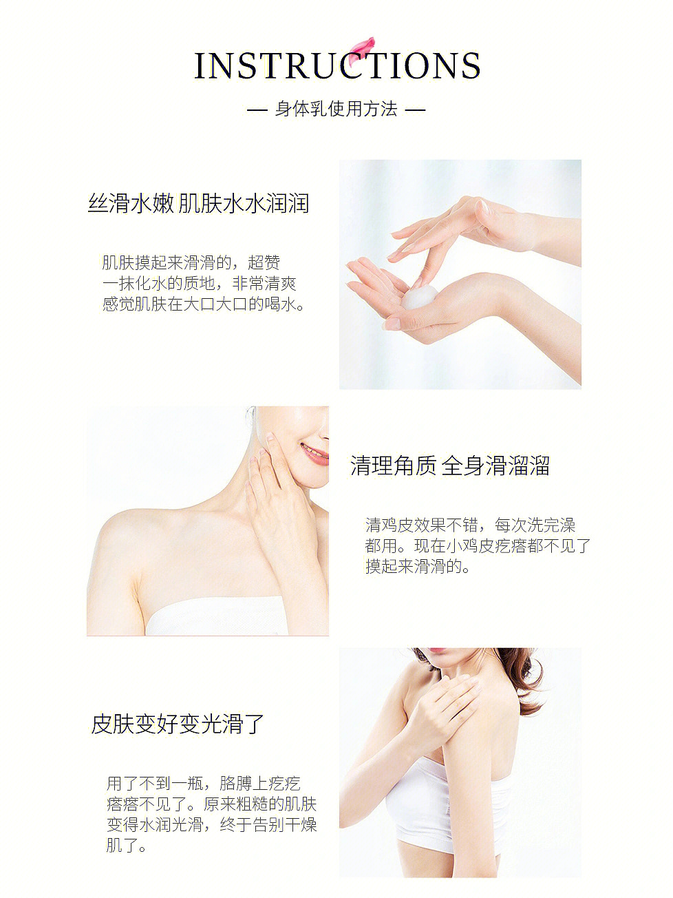 如何使用和选择合适的身体乳