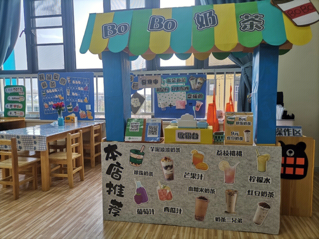 角色区奶茶店幼儿园环创