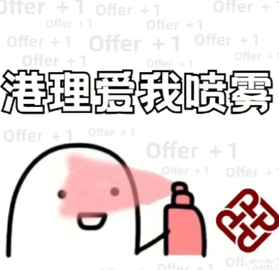 留学offer头像图片