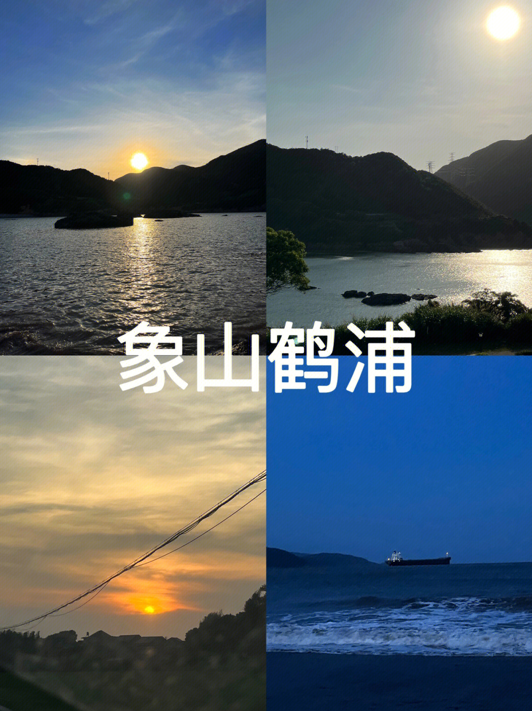 鹤浦岛大沙沙滩住宿图片