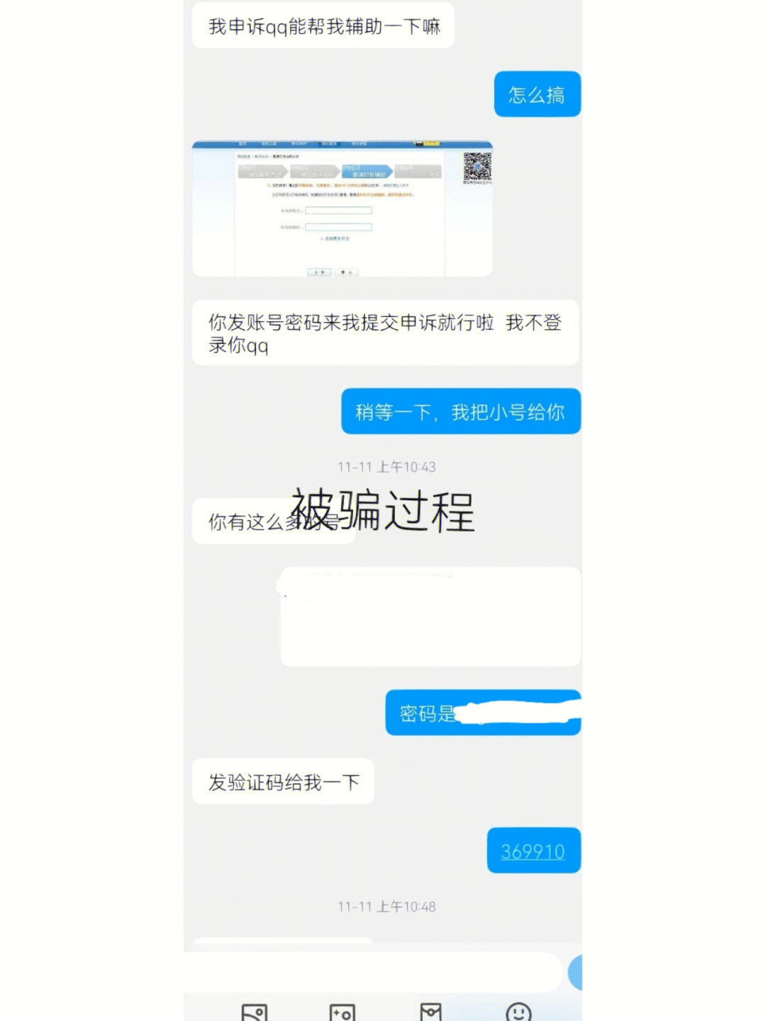 qq被盗怎么找回