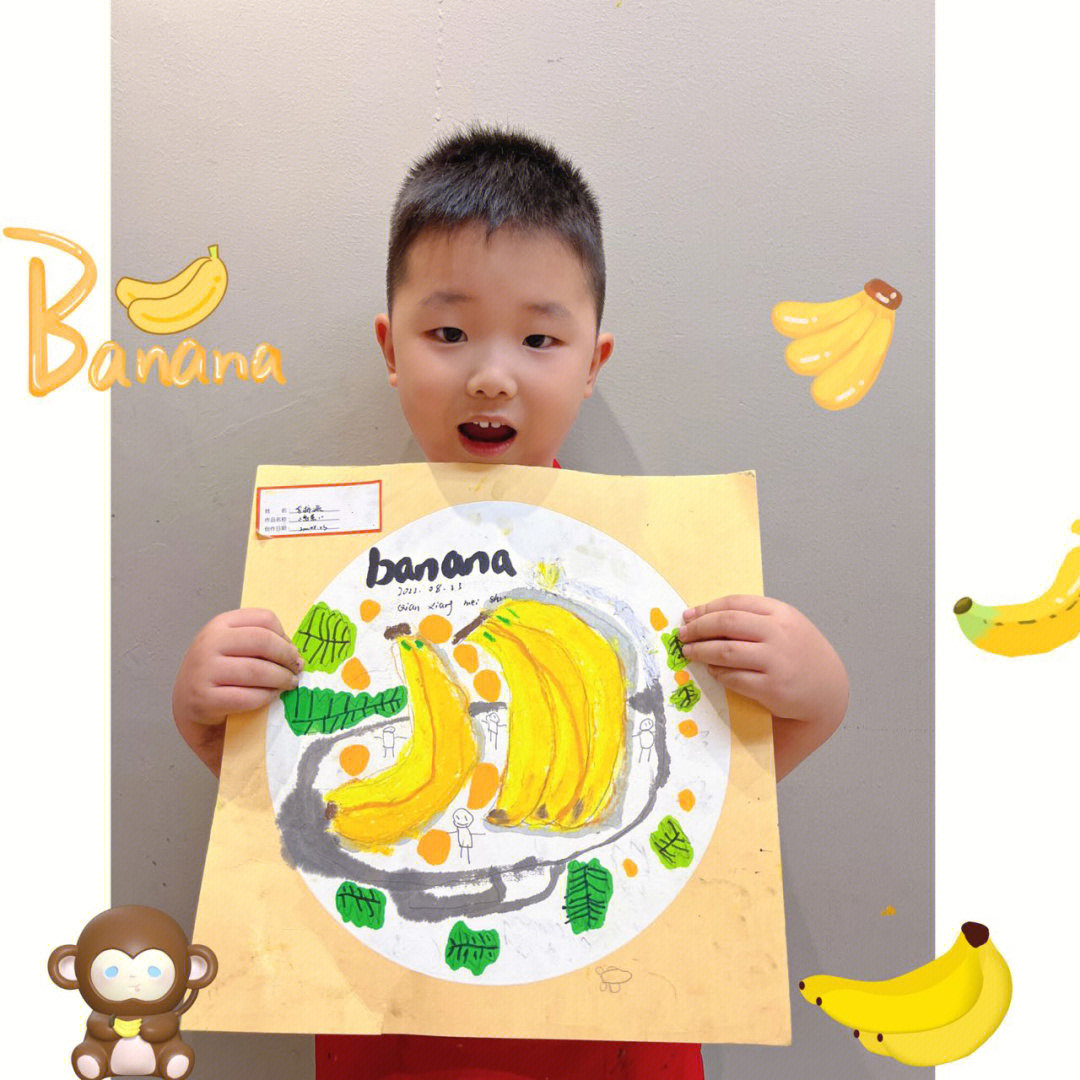 创意美术课程香蕉适合中班小朋友