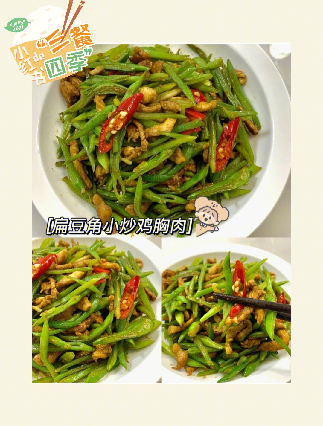 减脂菜扁豆角小炒肉色香味俱的家常菜