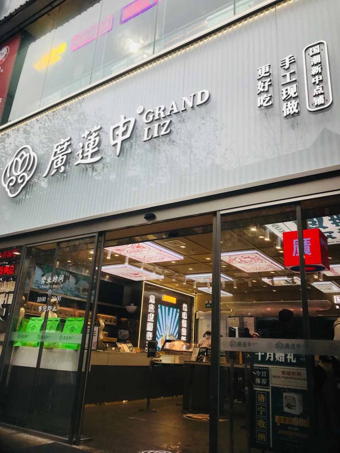 中式糕点店门头图片