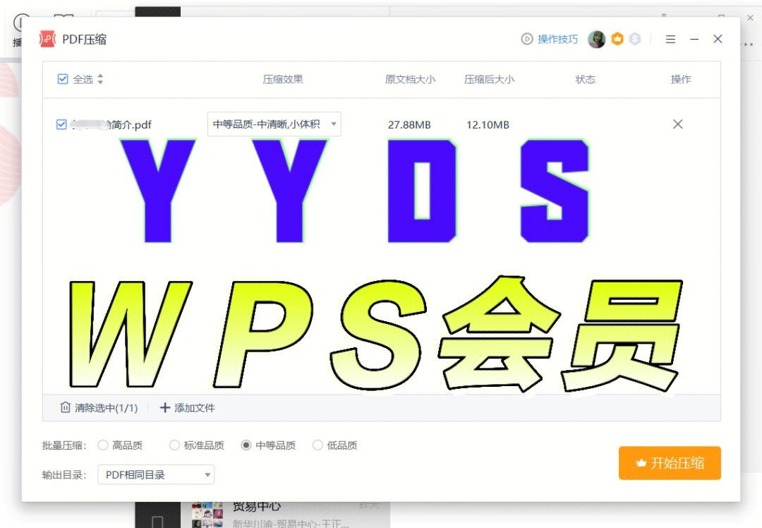 双11的社畜必备单品!wps会员