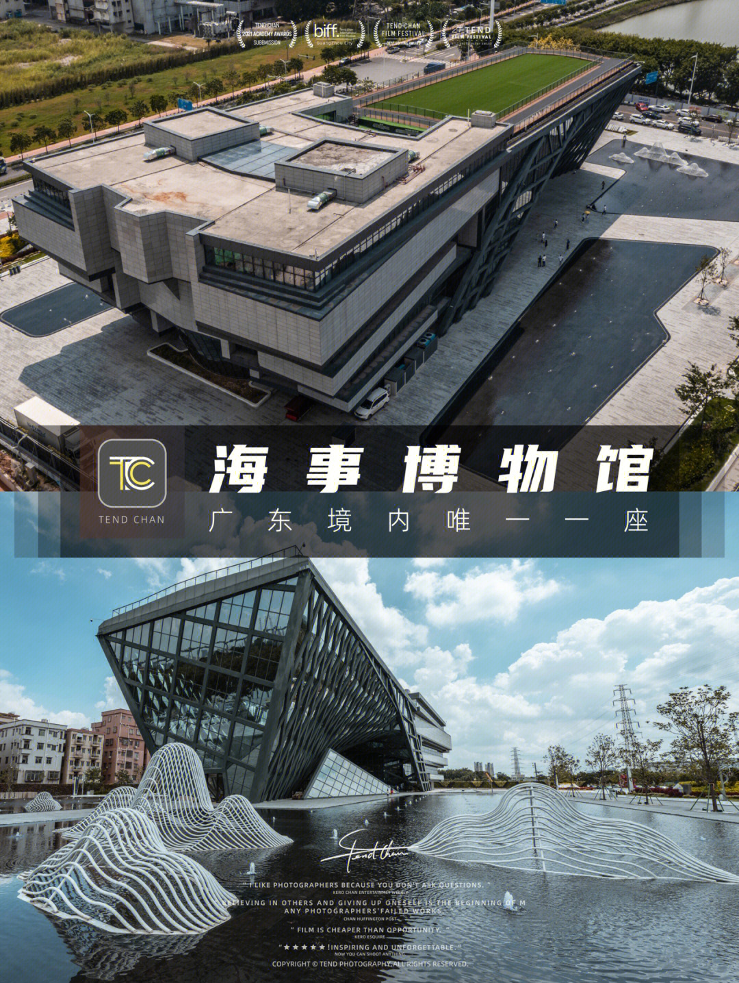 广州海事博物馆设计图片