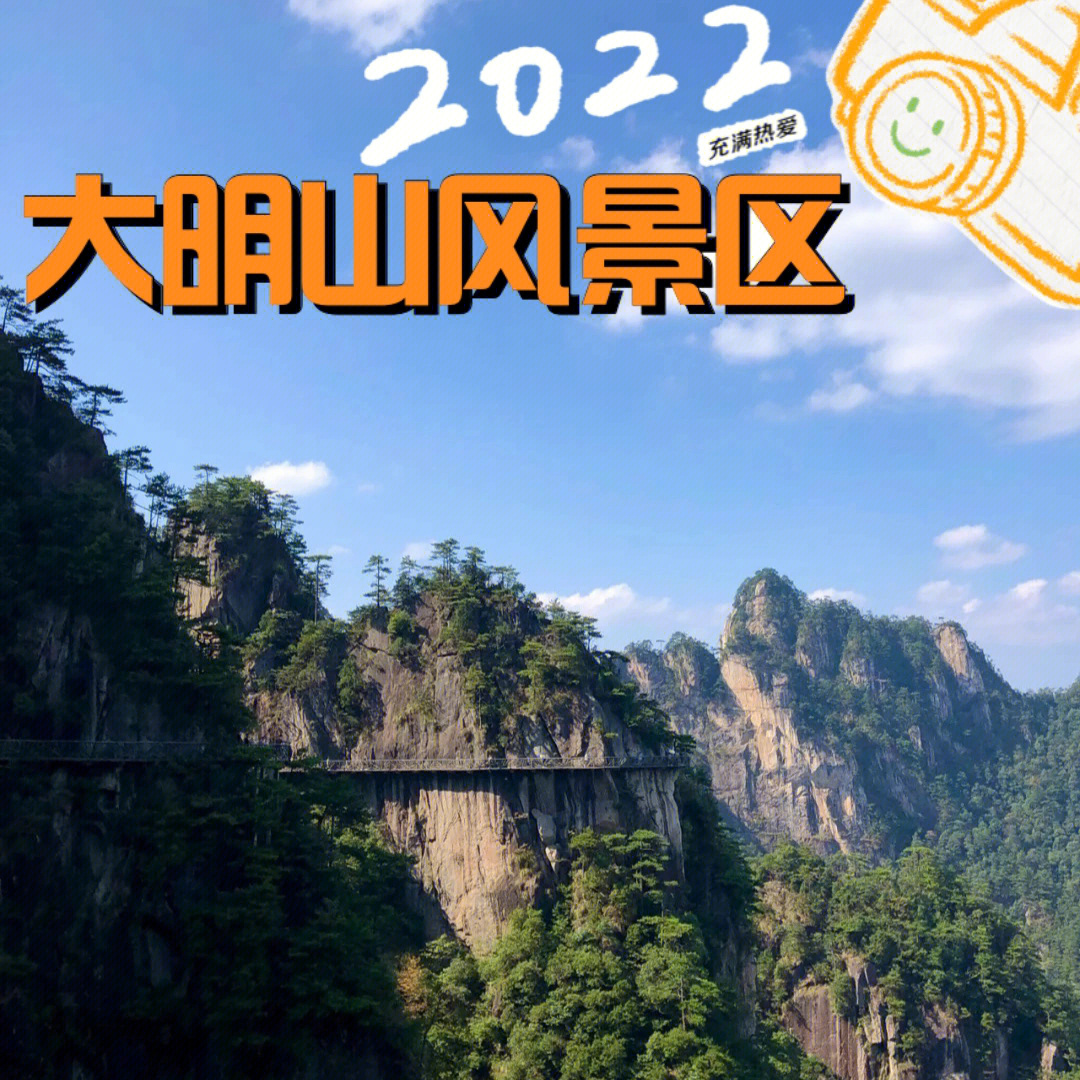 大明山风景名胜区游玩