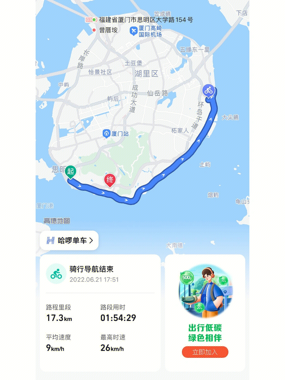 厦门20路公交车路线图图片