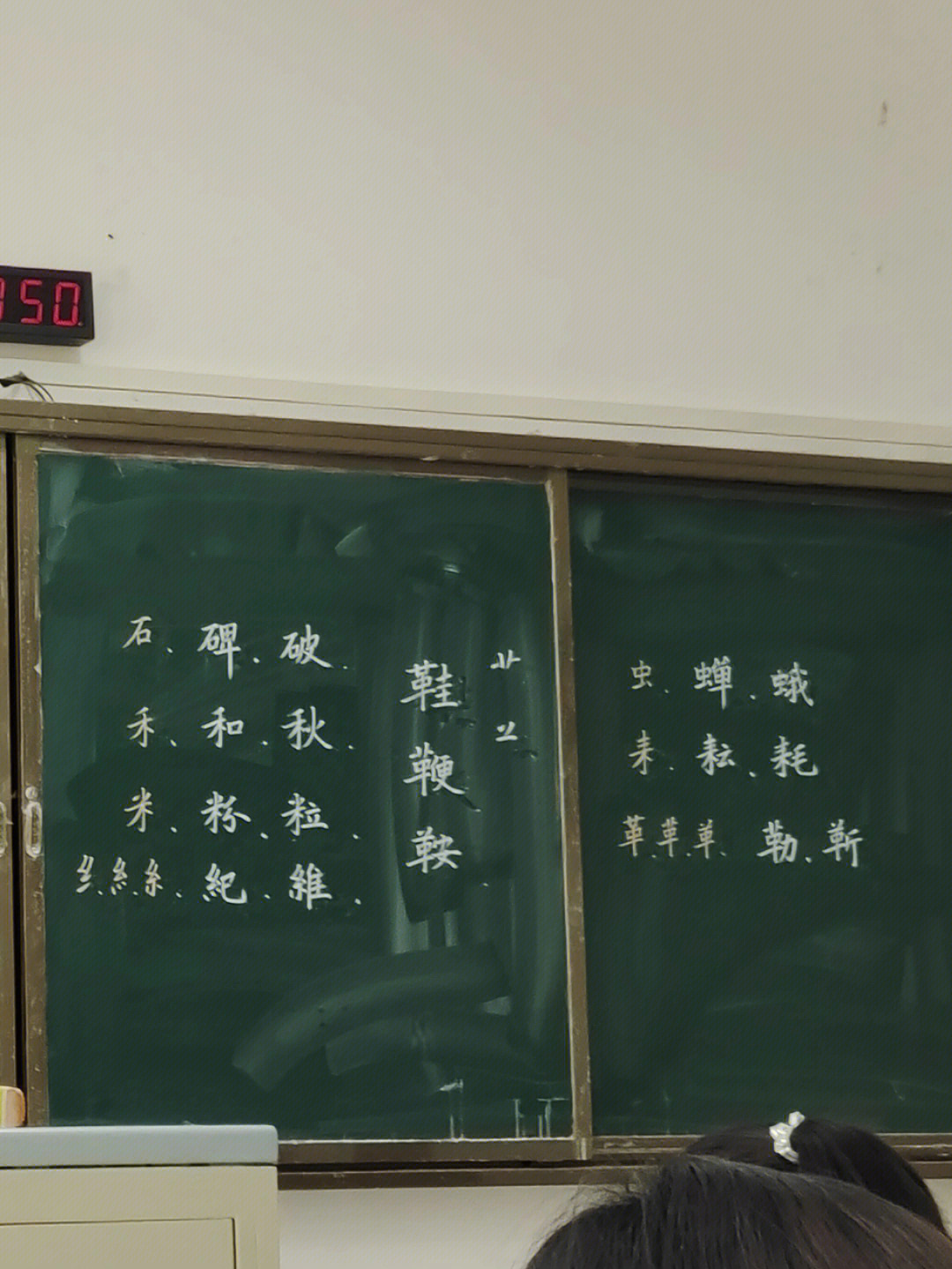 小黑板练字内容图片