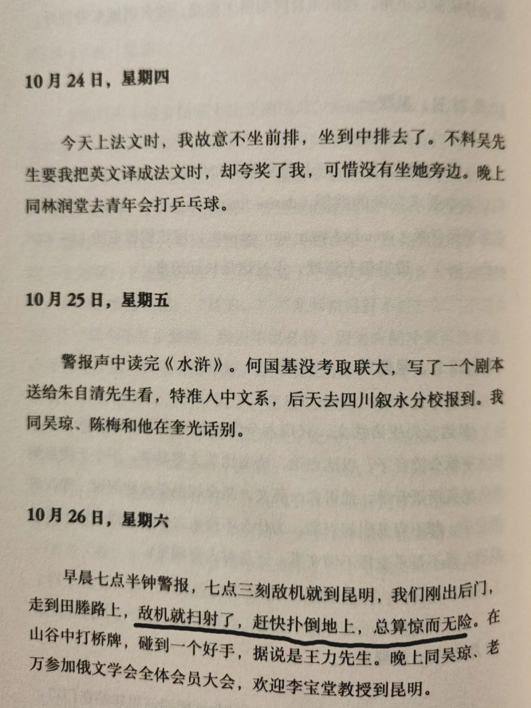 "这些少年日记,展示了许渊冲的成长历程及内心世界,反映了西南联大的